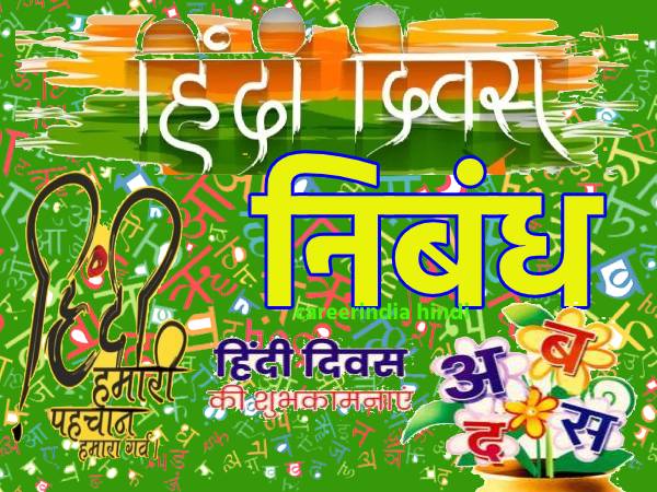 PG Diploma in Raja Basha Hindi Introduction, Admission, Registration, Eligibility, Duration, Fees, Syllabus 2024