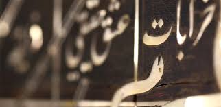 Ph.D. in Arabic and Islamic Studies Introduction,  Admission, Registration, Eligibility, Duration, Fees, Syllabus 2024