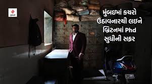 Phd In (Gujarati) Introduction, Admission, Registration, Eligibility, Duration, Fees, Syllabus 2024