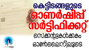 Certificate in Malayalam Introduction, Admission, Registration, Eligibility, Duration, Fees, Syllabus 2024