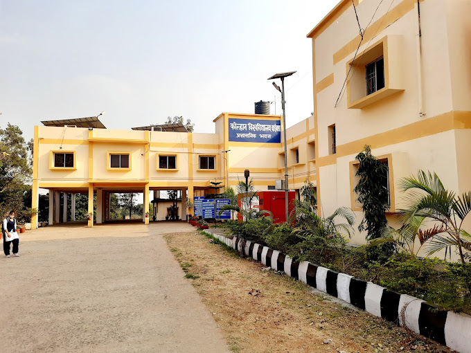 Kolhan University - KU, Chaibasa, Jharkhand: About Us, Courses, Eligibility, Fees, Admission, Ranking, Syllabus, Placement 2024